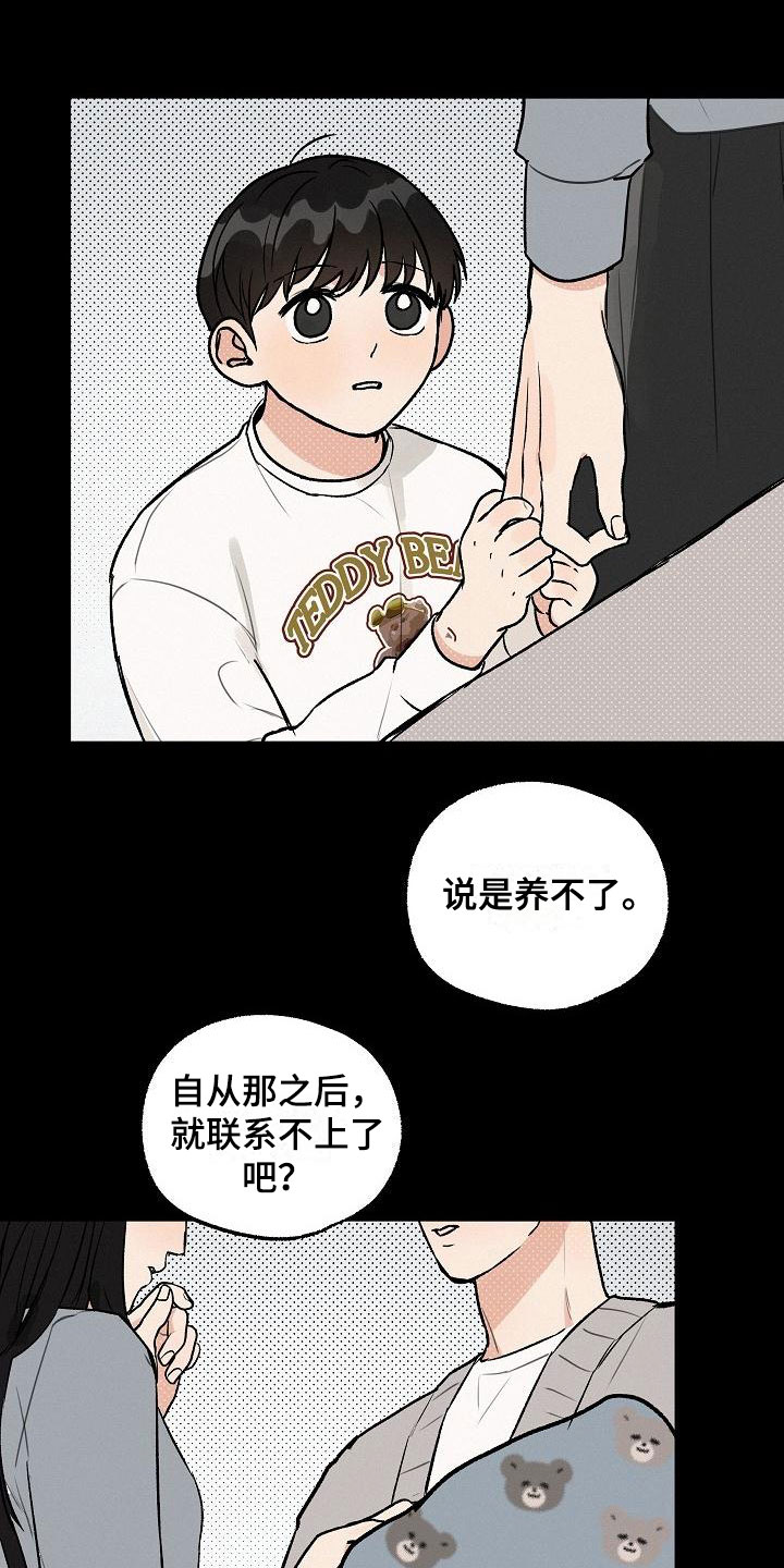 第1章：坏种：求婚16