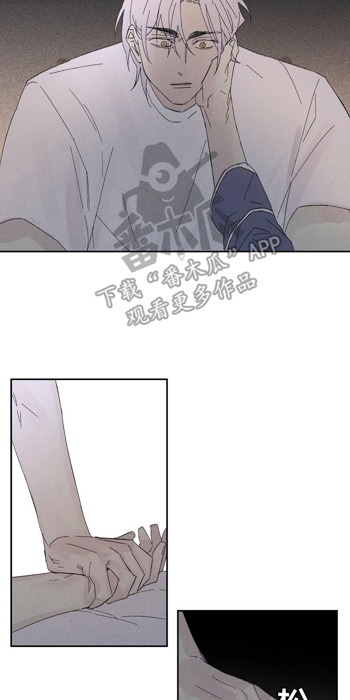 第25章：花木有情：无法理解13