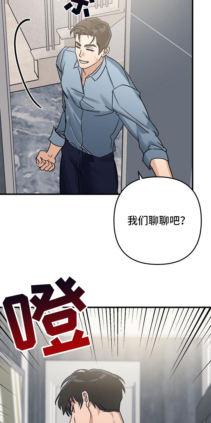 第30章：极道兄弟：态度不好11