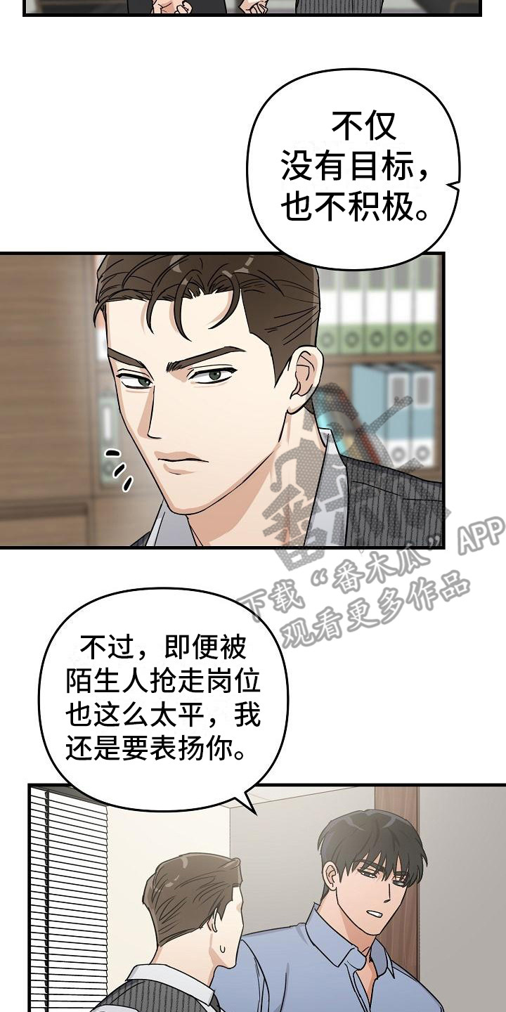 第31章：极道兄弟：交接16