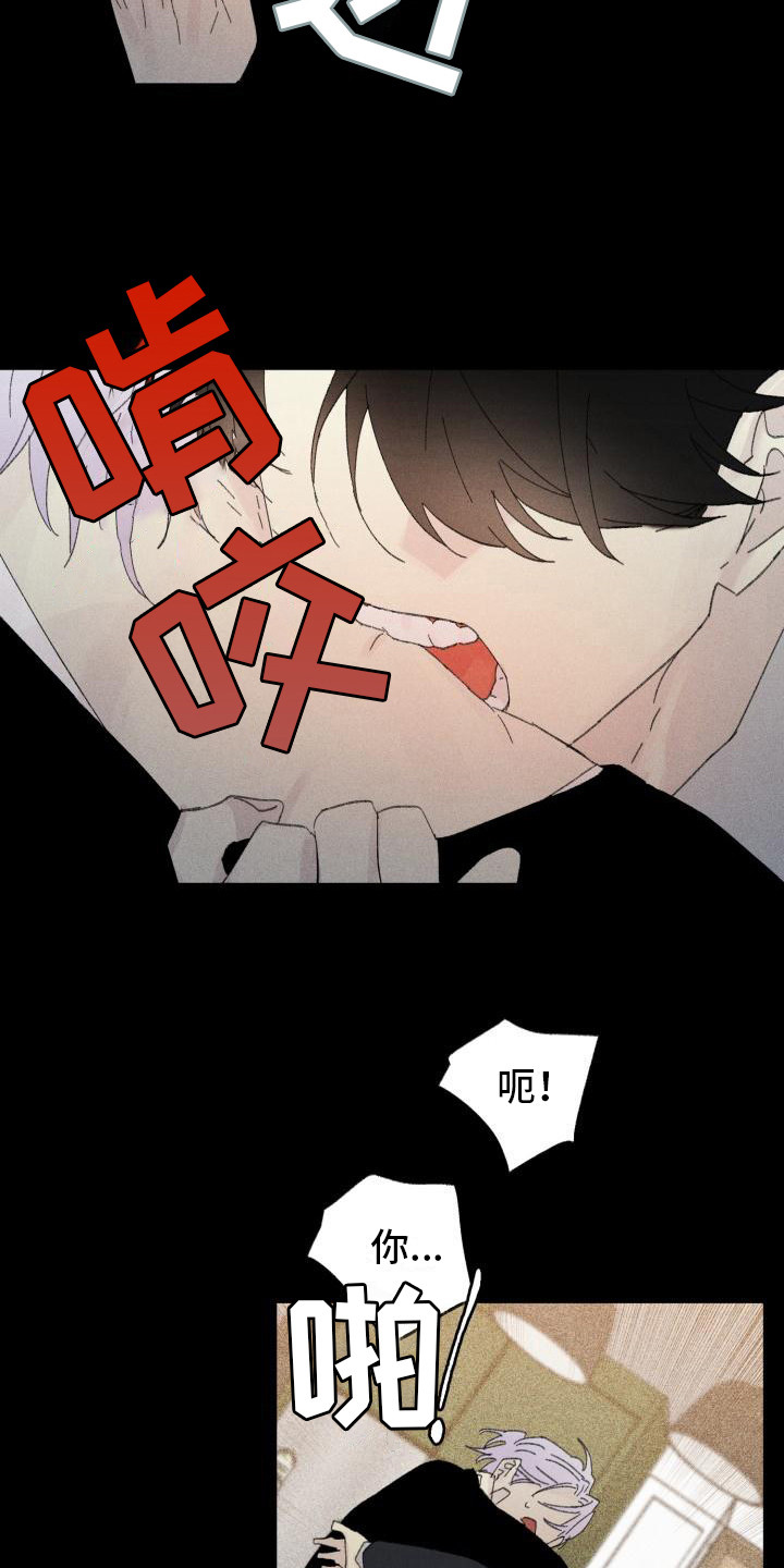 第27章：花木有情：冲动 19