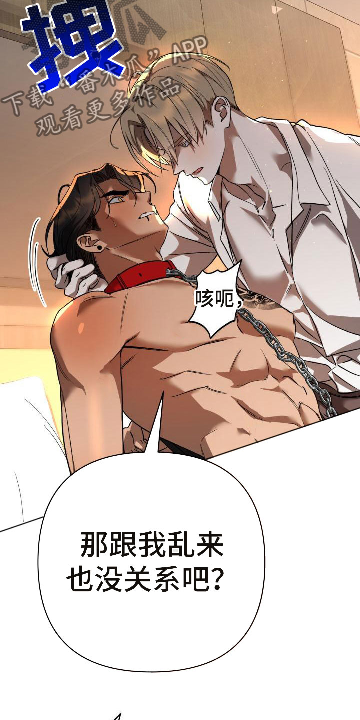 第10章：别惹我：乱来6