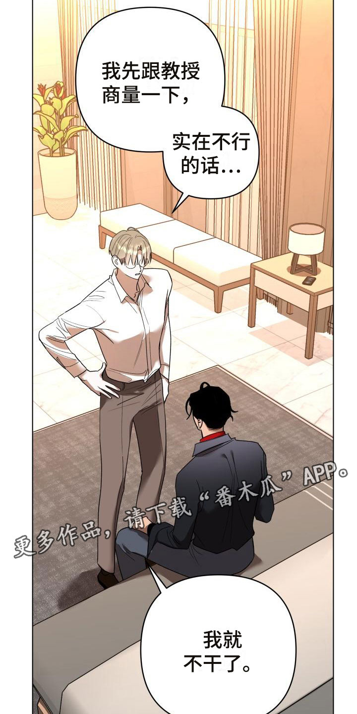第7章：别惹我：弟弟来了27