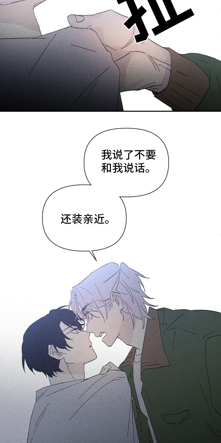 第22章：花木有情：挑衅11