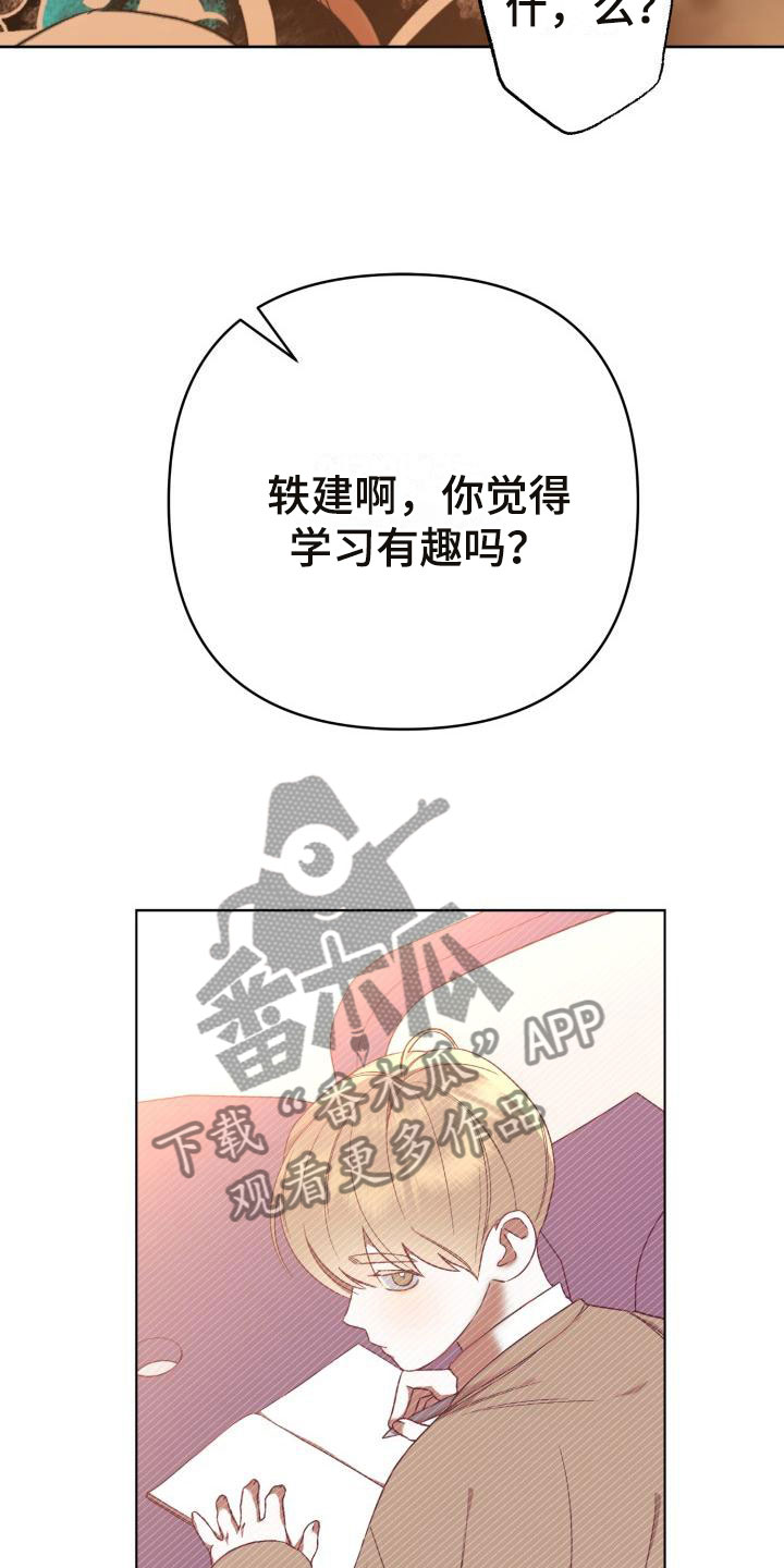 第12章：别惹我：不用伪装10