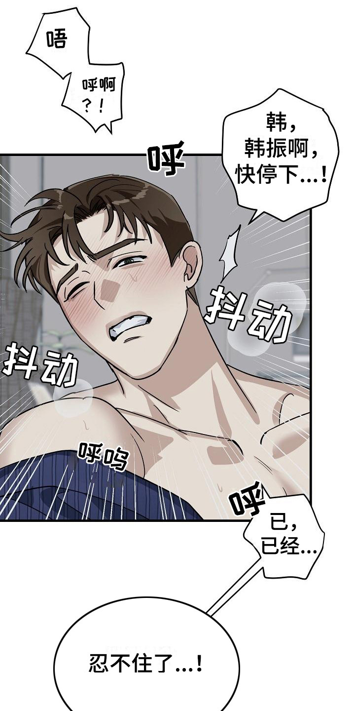 第34章：极道兄弟：背后缘由【完】8
