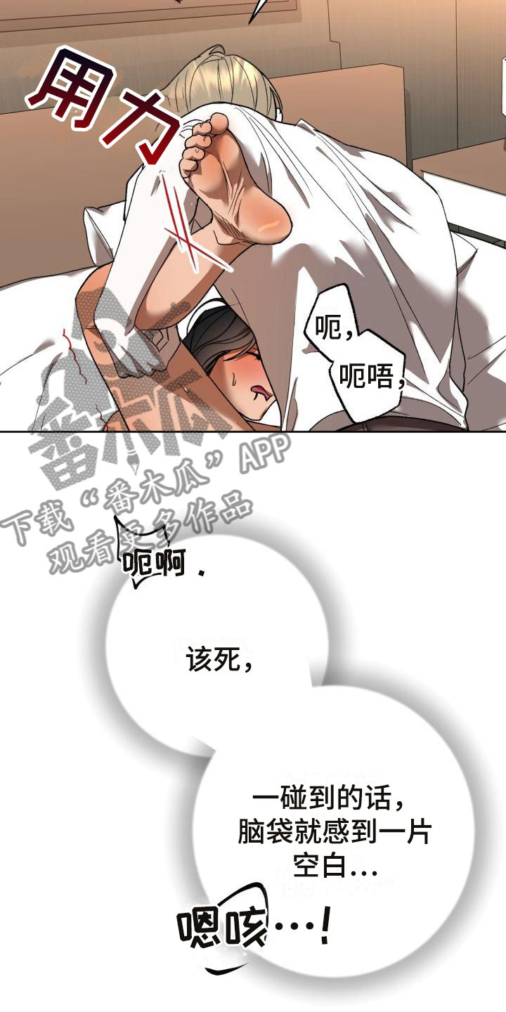 第9章：别惹我：忘记我11