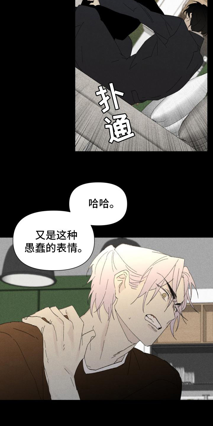 第27章：花木有情：冲动 20
