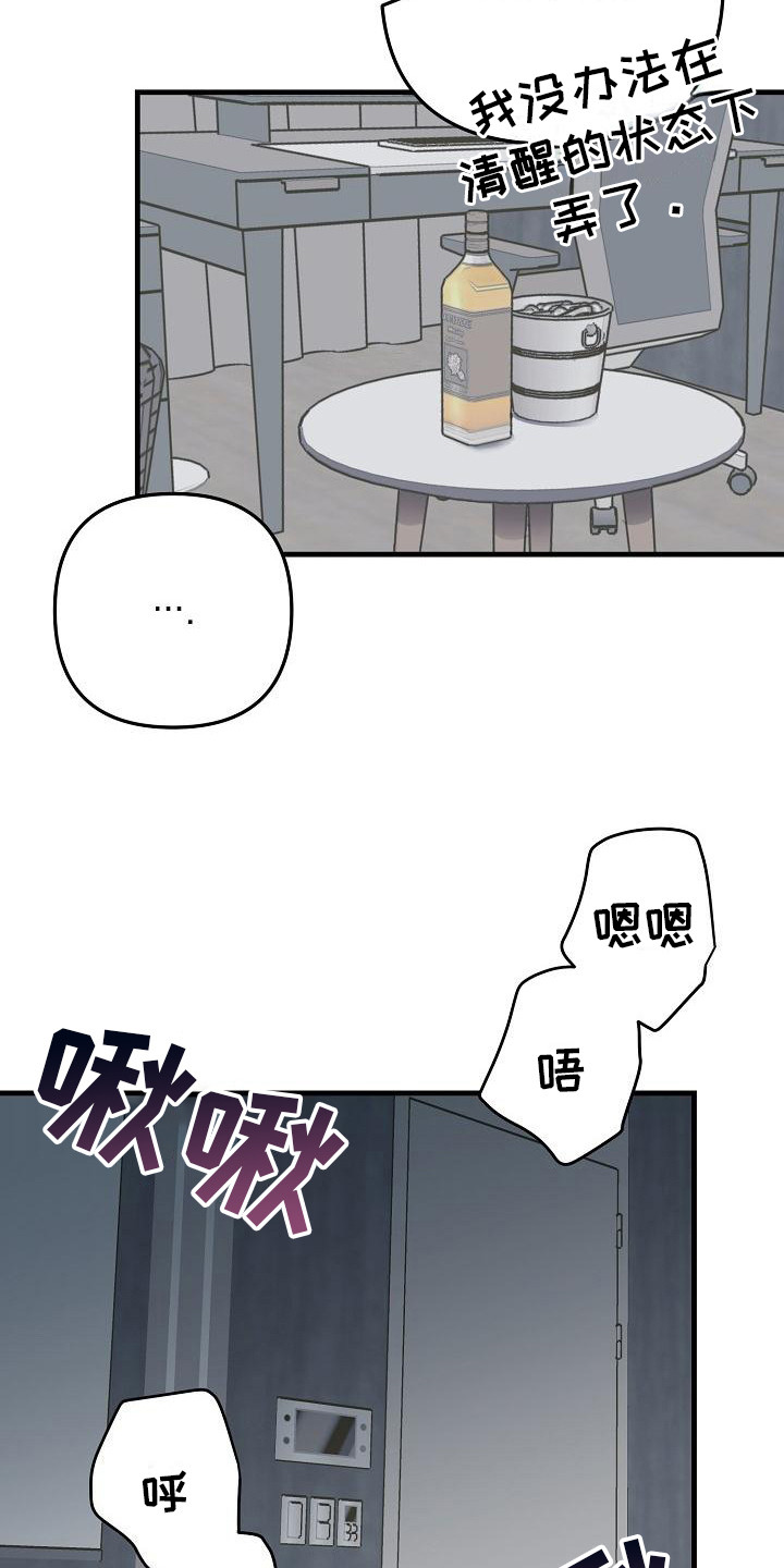 第33章：极道兄弟：继续吧21