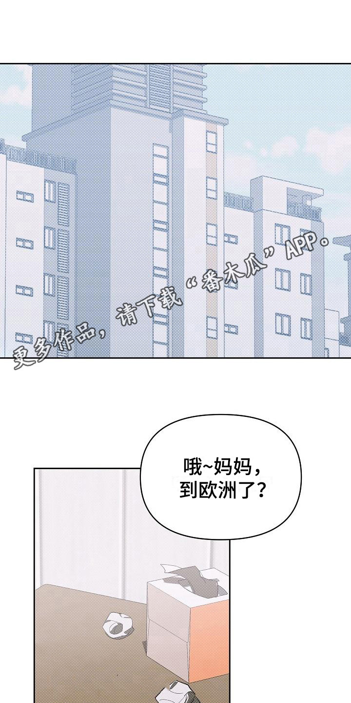 第18章：扭曲的爱：真单纯11