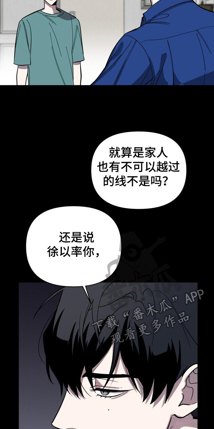 第15章：扭曲的爱：经常发生15