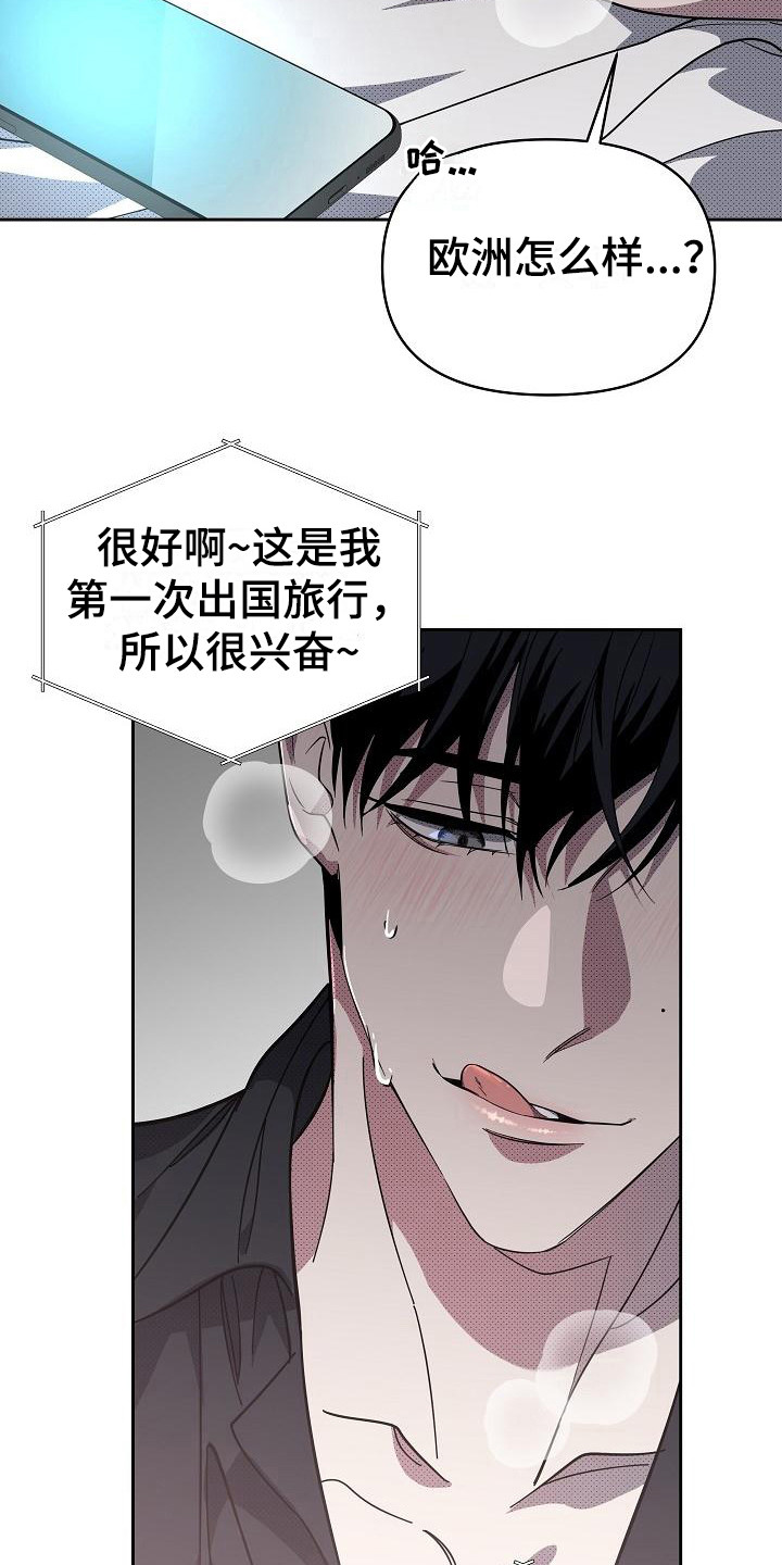 第18章：扭曲的爱：真单纯16