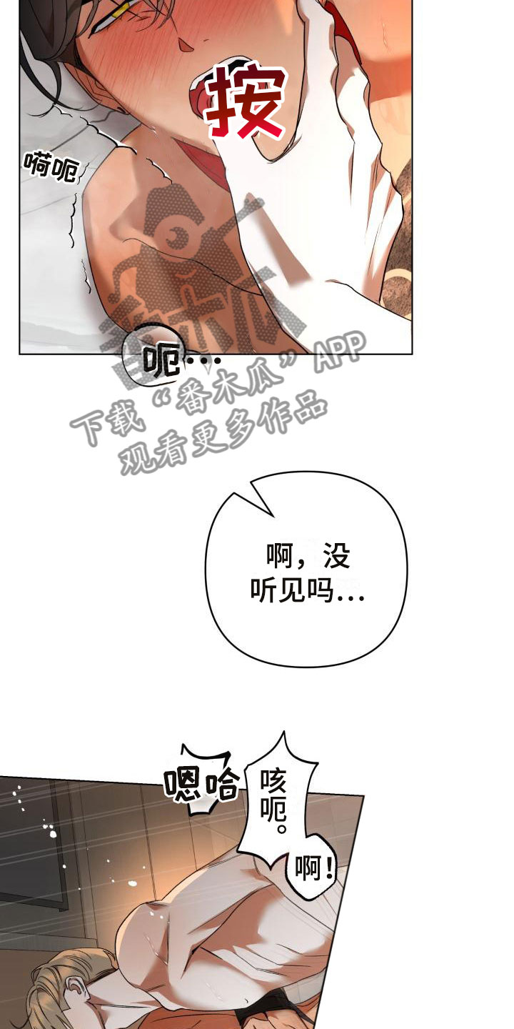 第11章：别惹我：烧起来了12