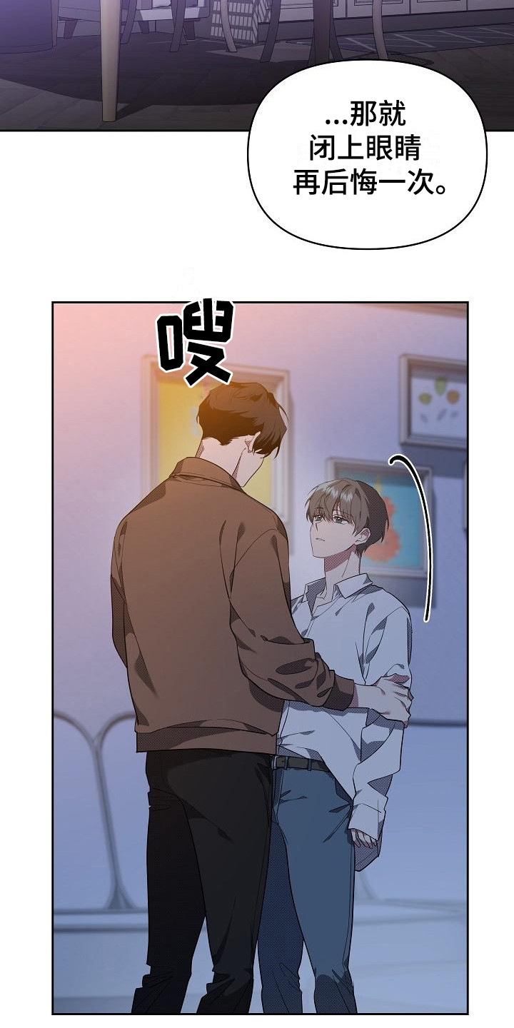 第17章：扭曲的爱：拒绝22