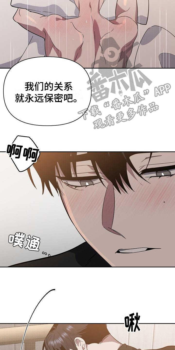 第20章：扭曲的爱：越线【完】14