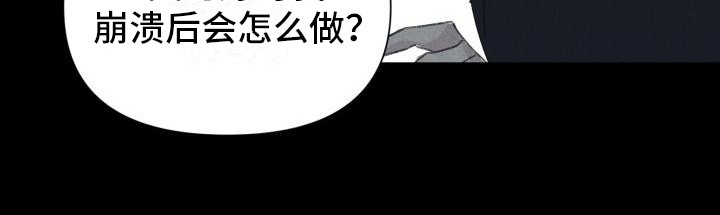 第27章：花木有情：冲动 16