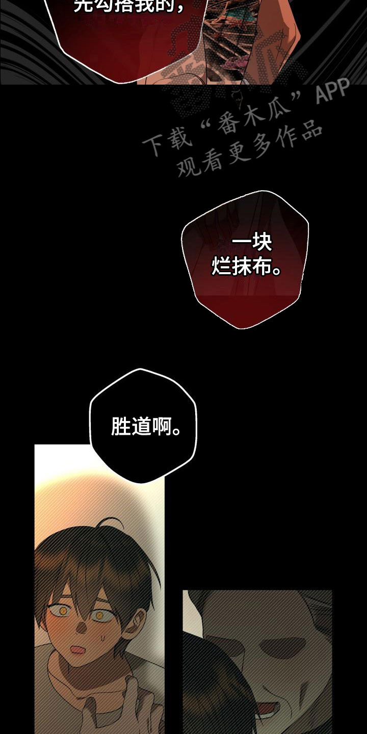 第13章：别惹我：永远在一起【完】15