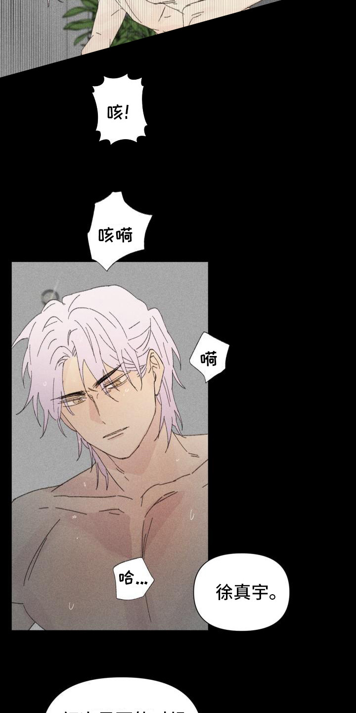 第28章：花木有情：卸下面具【完】9