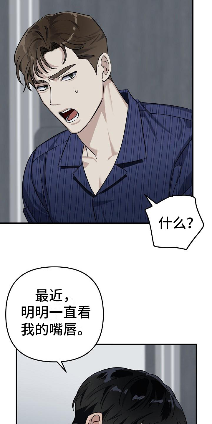 第33章：极道兄弟：继续吧12