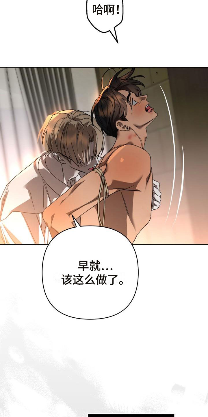 第13章：别惹我：永远在一起【完】33