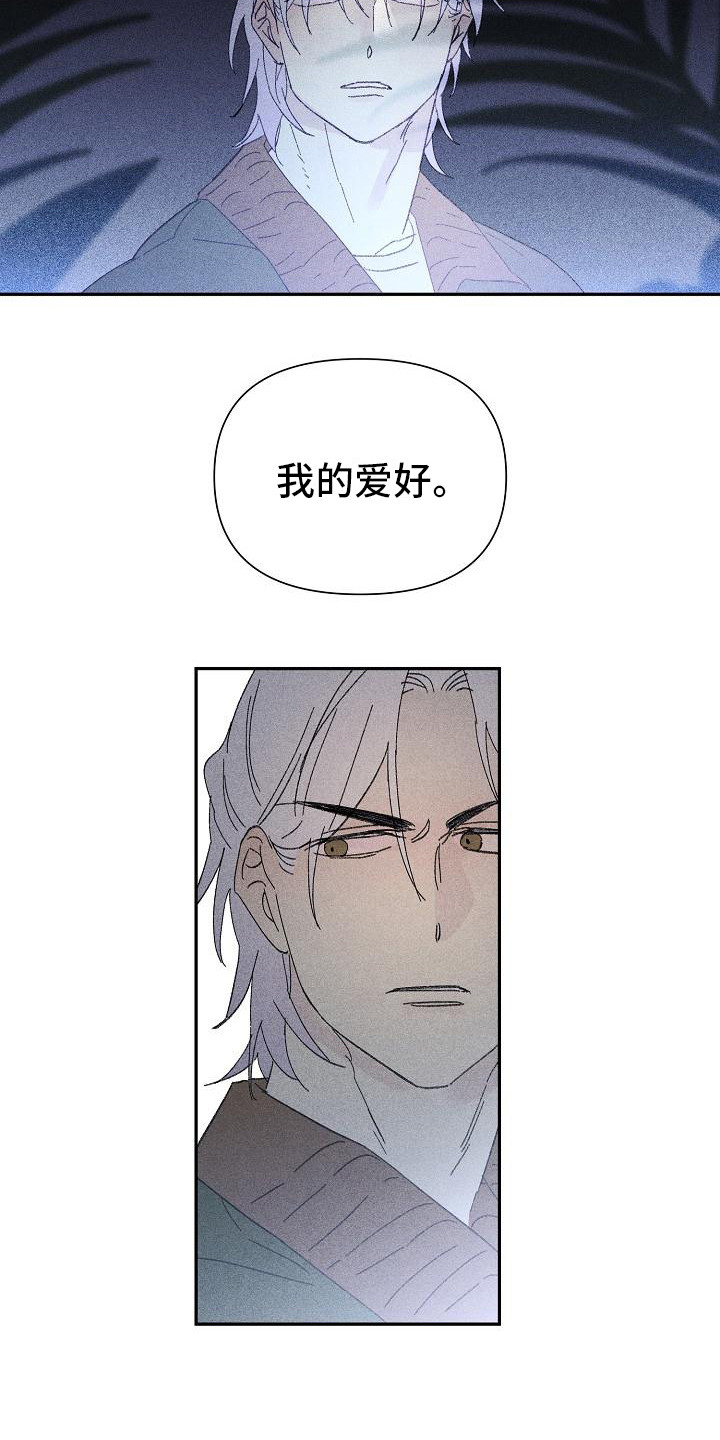 第22章：花木有情：挑衅5