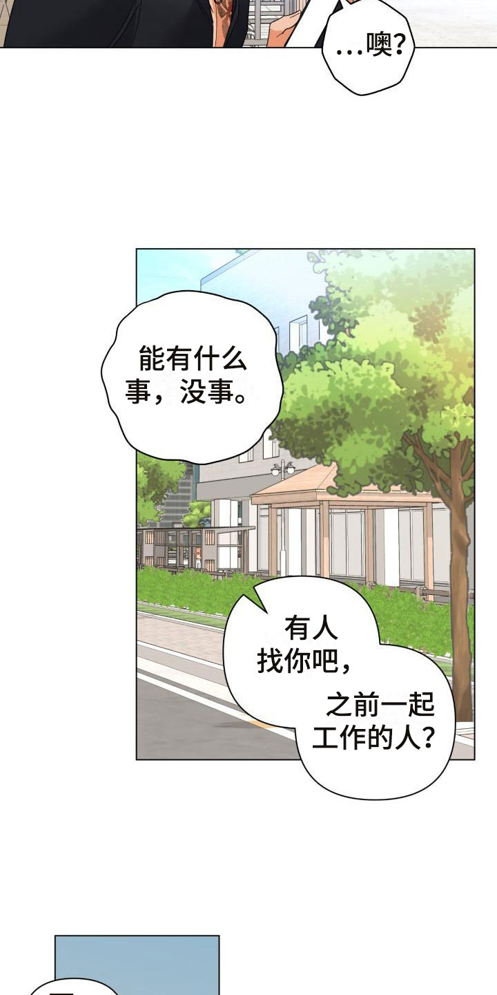 第5章：别惹我：约定20