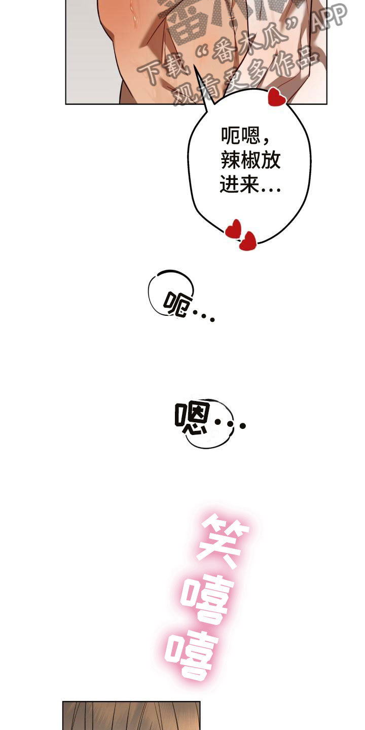 第12章：别惹我：不用伪装27