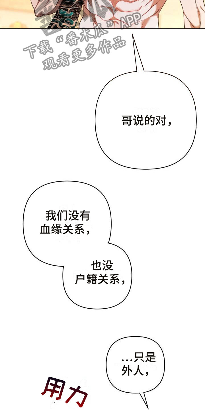 第12章：别惹我：不用伪装31