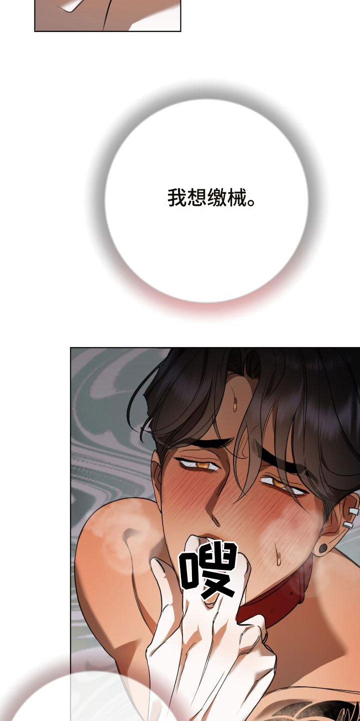 第10章：别惹我：乱来23