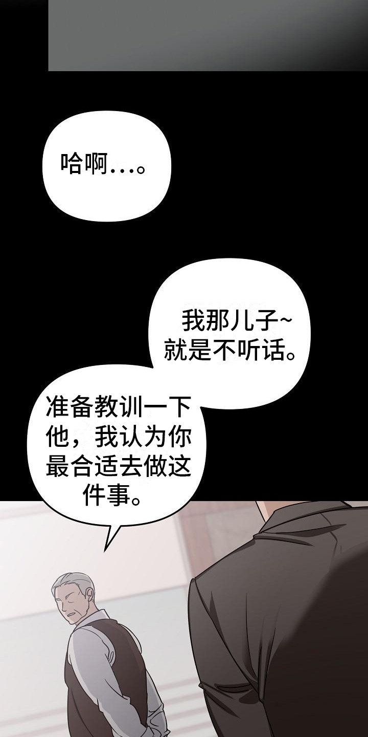 第34章：极道兄弟：背后缘由【完】19