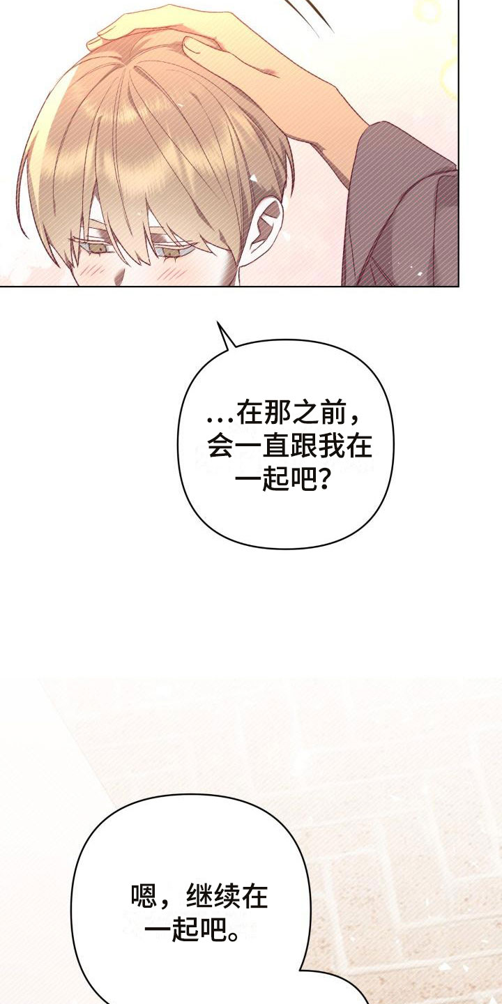 第12章：别惹我：不用伪装15