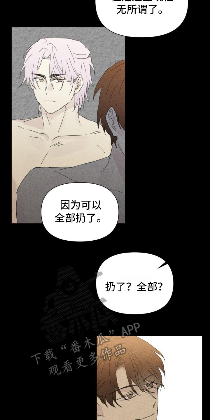 第28章：花木有情：卸下面具【完】20