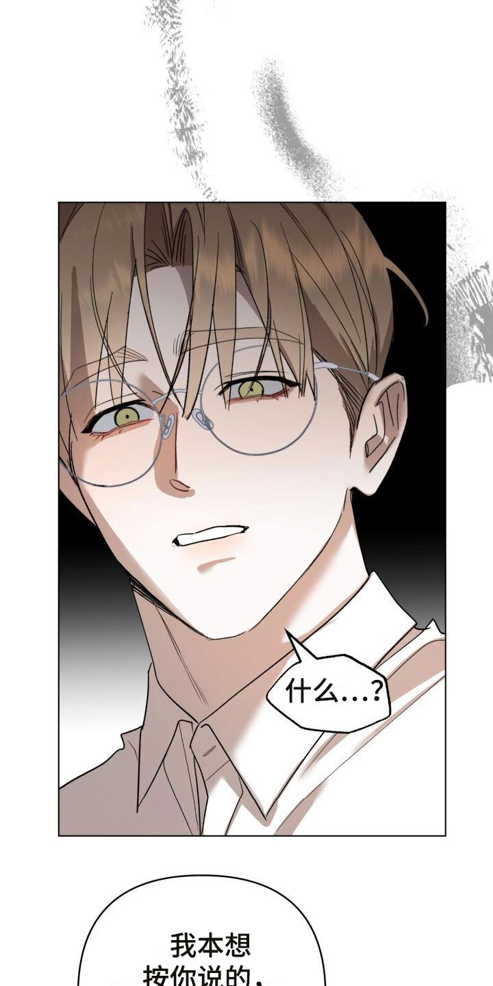 第8章：别惹我：不回去6