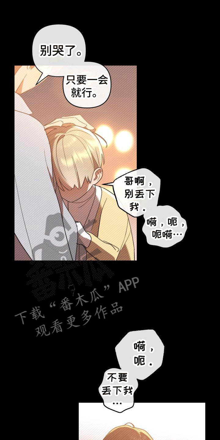 第8章：别惹我：不回去21