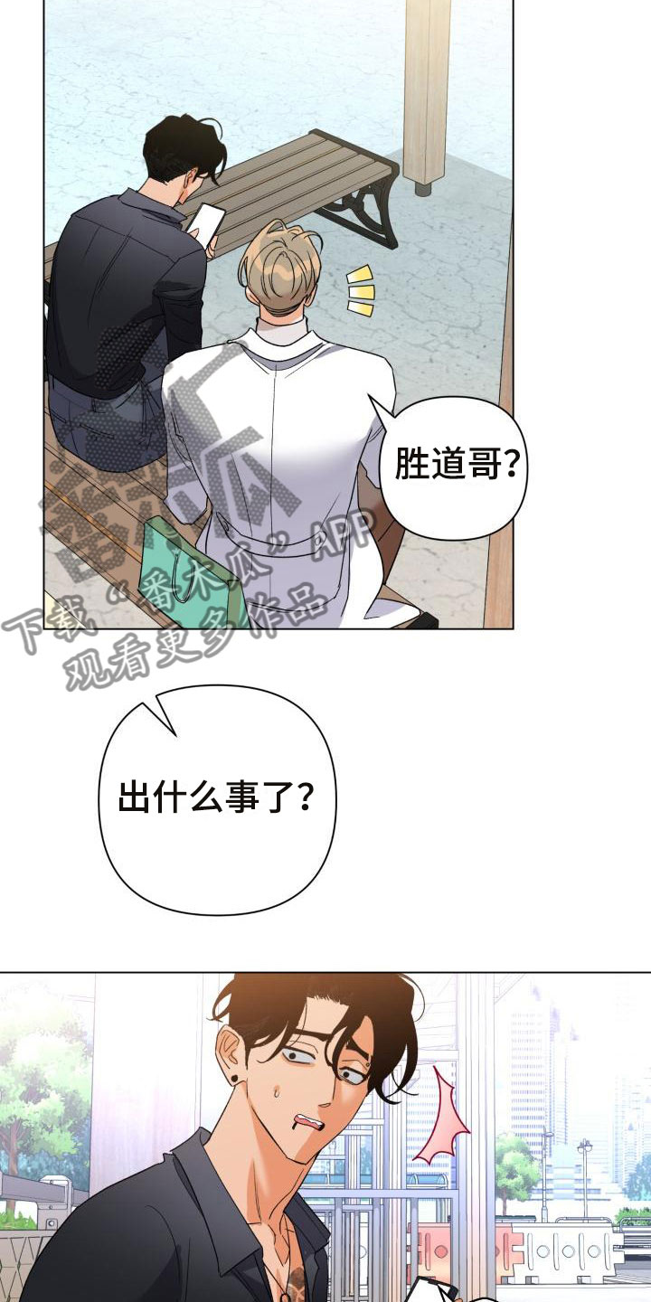 第5章：别惹我：约定19