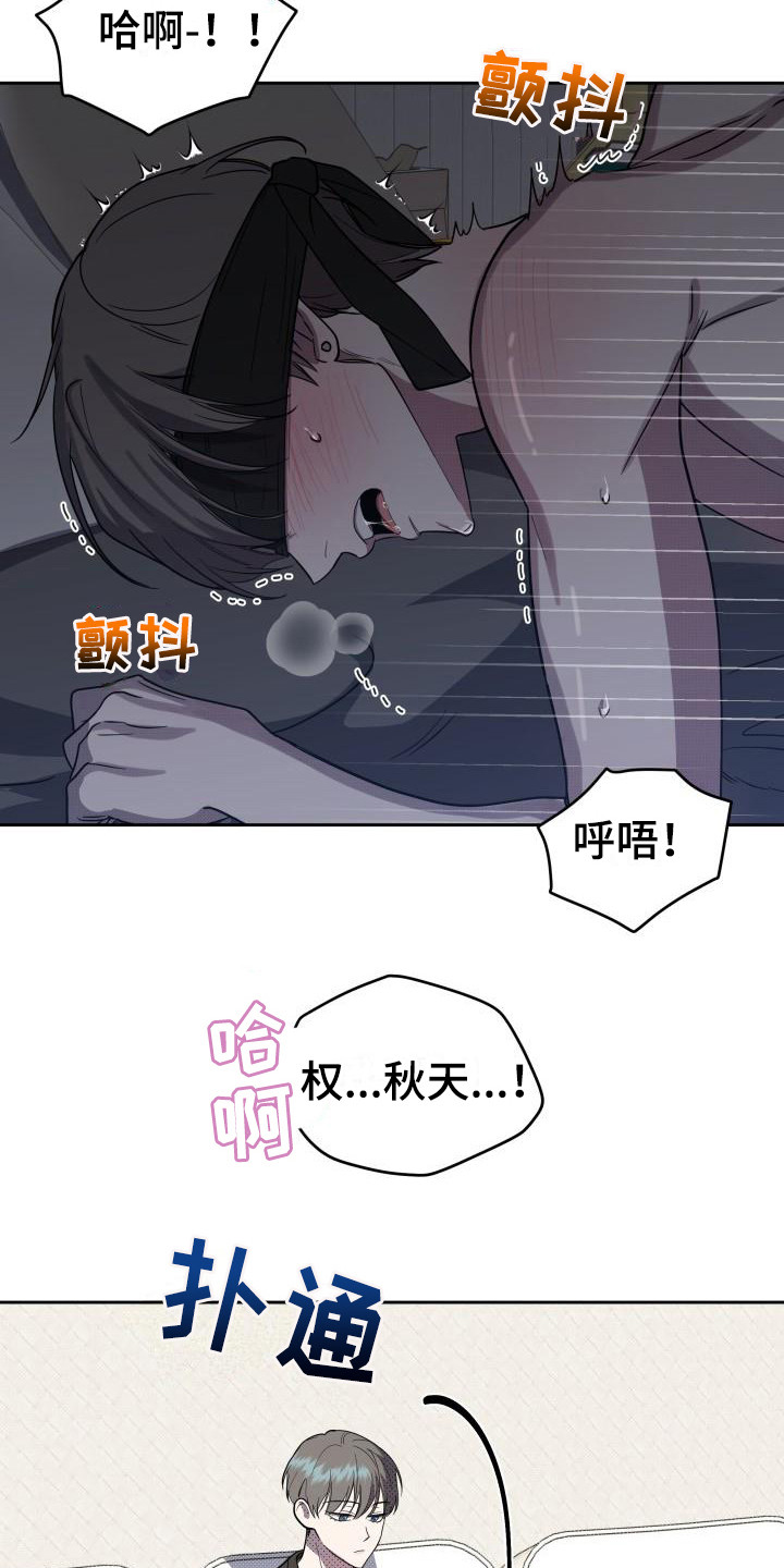 第14章：扭曲的爱：新的家人6