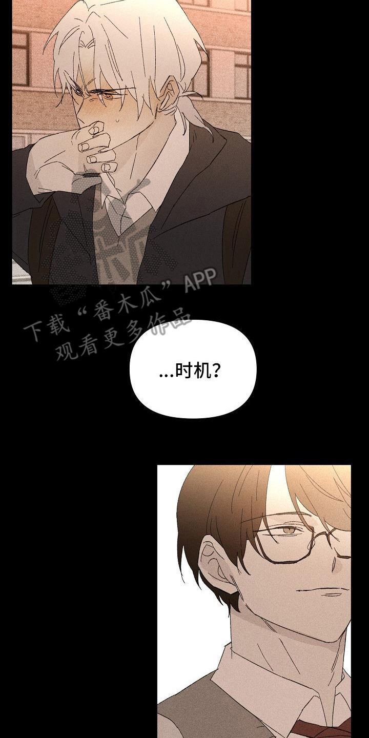第24章： 花木有情：搭话13