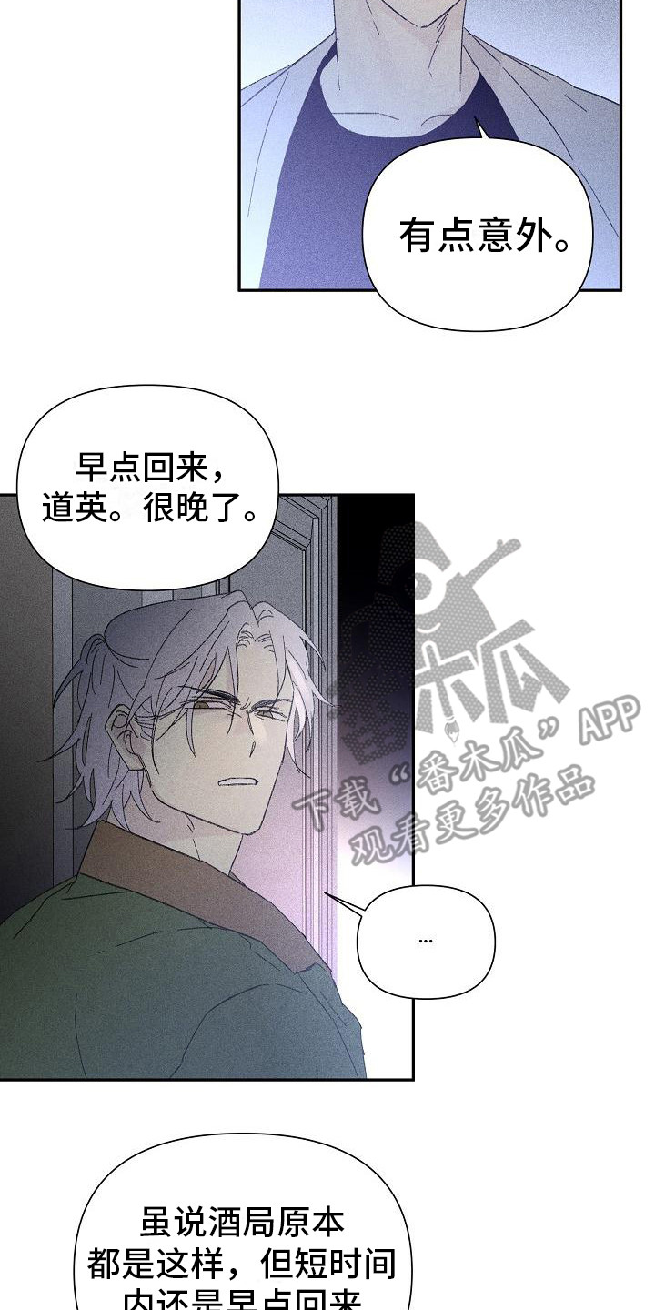 第22章：花木有情：挑衅7
