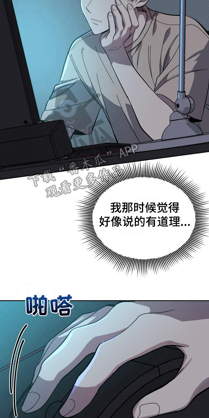 第15章：扭曲的爱：经常发生21