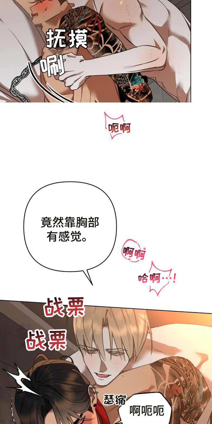 第11章：别惹我：烧起来了21
