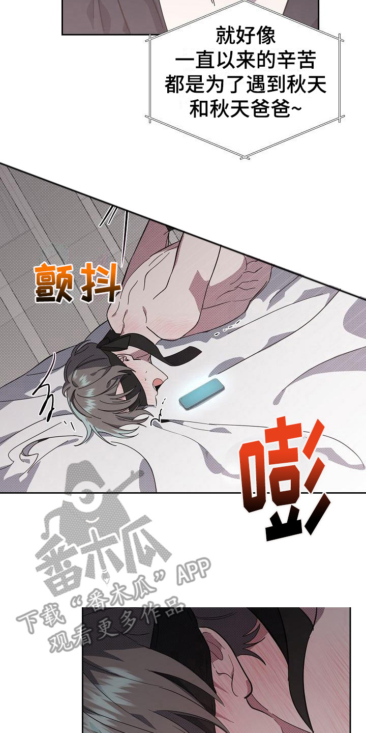 第18章：扭曲的爱：真单纯17