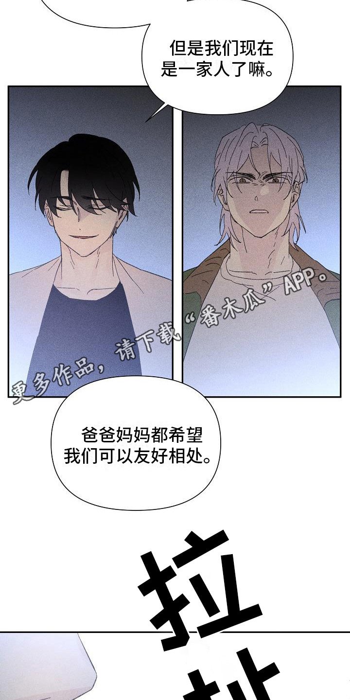 第22章：花木有情：挑衅10
