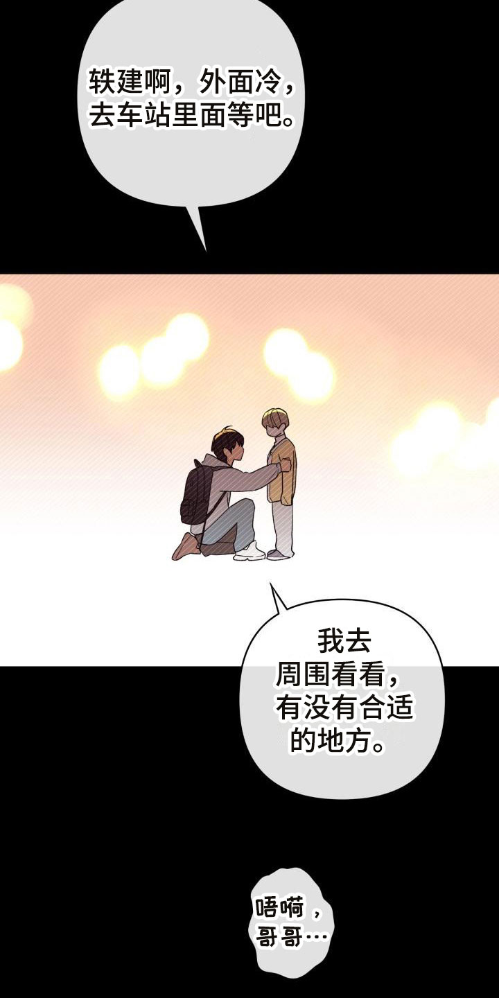 第8章：别惹我：不回去20