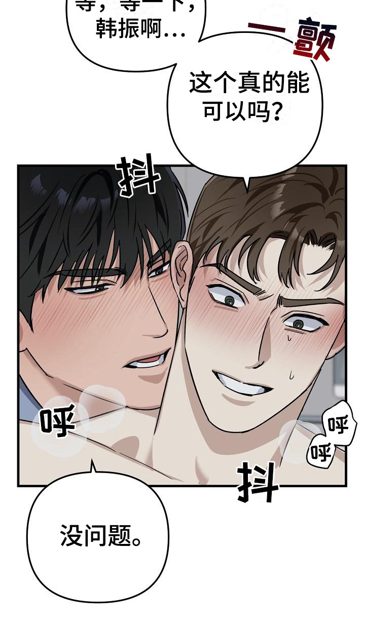 第34章：极道兄弟：背后缘由【完】11
