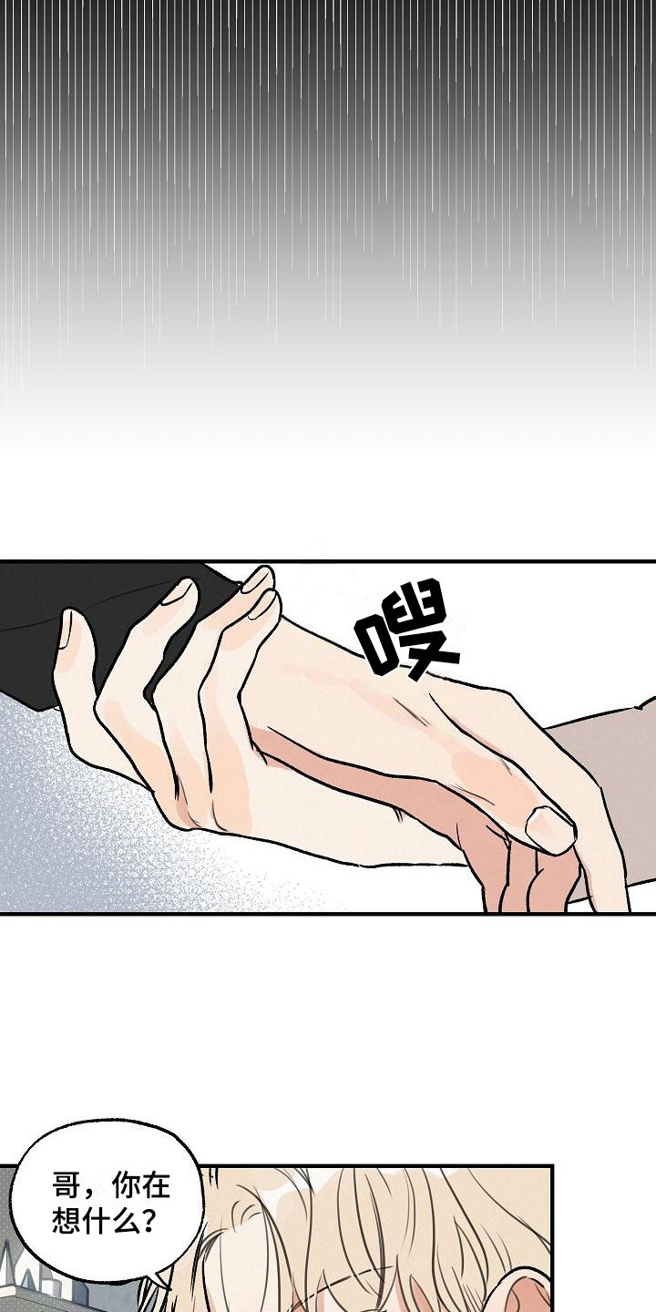 第1章：坏种：求婚20