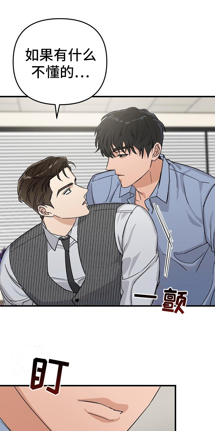 第31章：极道兄弟：交接12