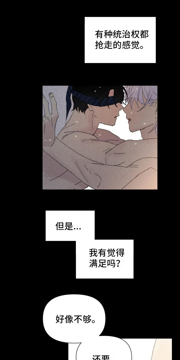 第28章：花木有情：卸下面具【完】7