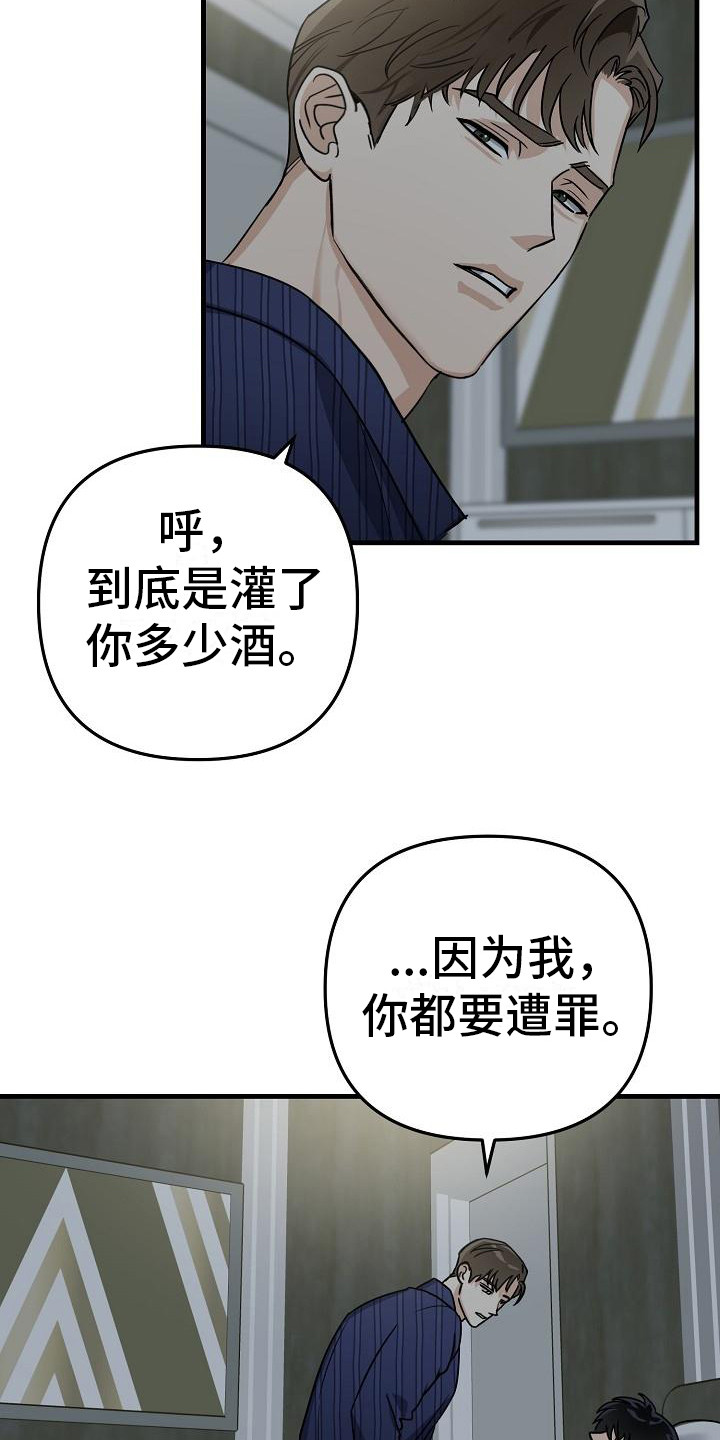 第32章：极道兄弟：喝醉了8