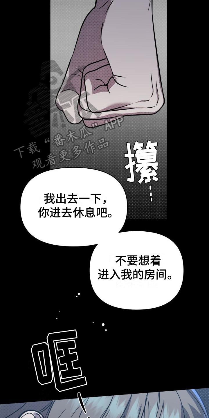 第15章：扭曲的爱：经常发生18