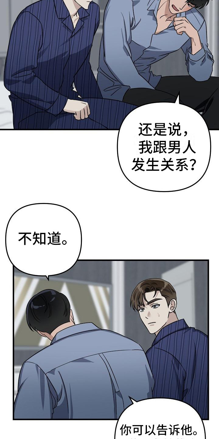 第33章：极道兄弟：继续吧9